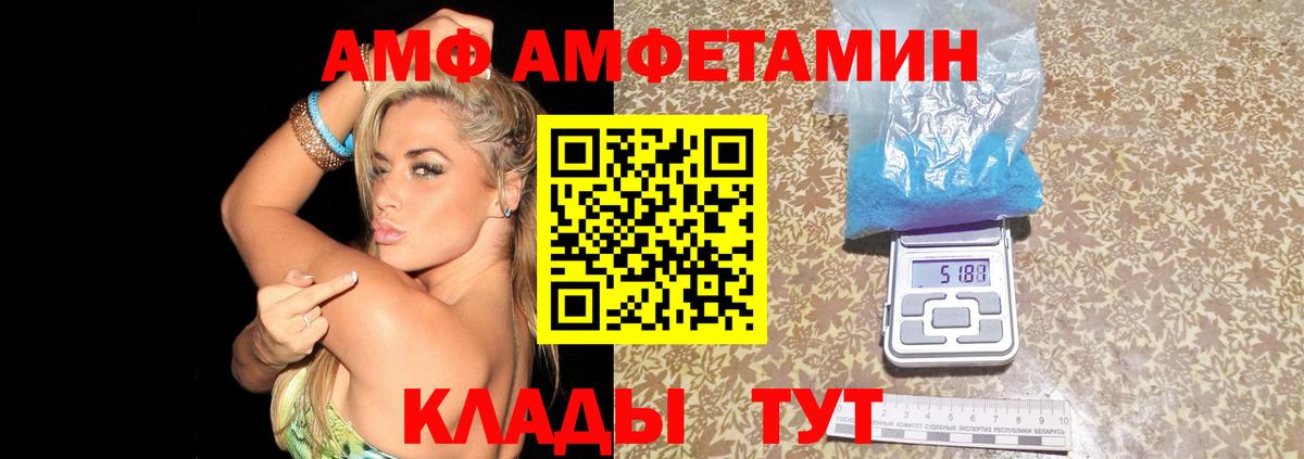 Amphetamine  Вход с VPN  Новокубанск  Amphetamine Premium 