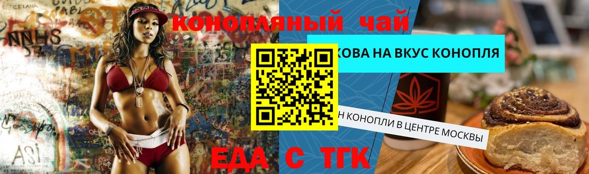 Новокубанск  Cannafood марихуана  Вход с VPN 