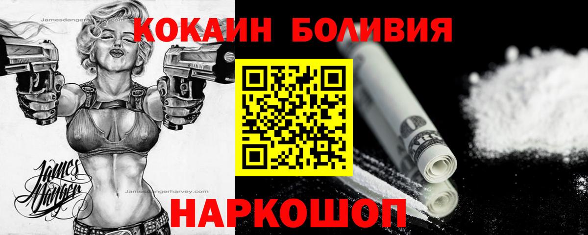 КОКАИН Columbia Новокубанск