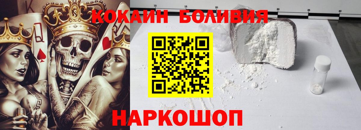 Cocaine 97%  Кокаин  Новокубанск  КОКАИН Колумбийский  Вход с VPN 