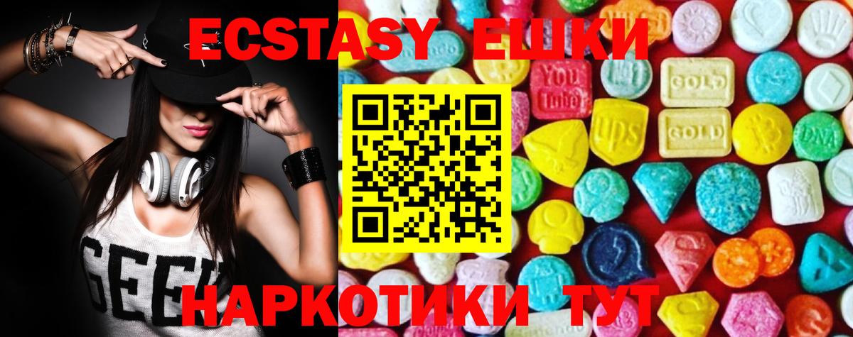 shop наркотические препараты  hydra зеркало  Ecstasy 280 MDMA  Новокубанск  Вход с VPN  Экстази DUBAI 