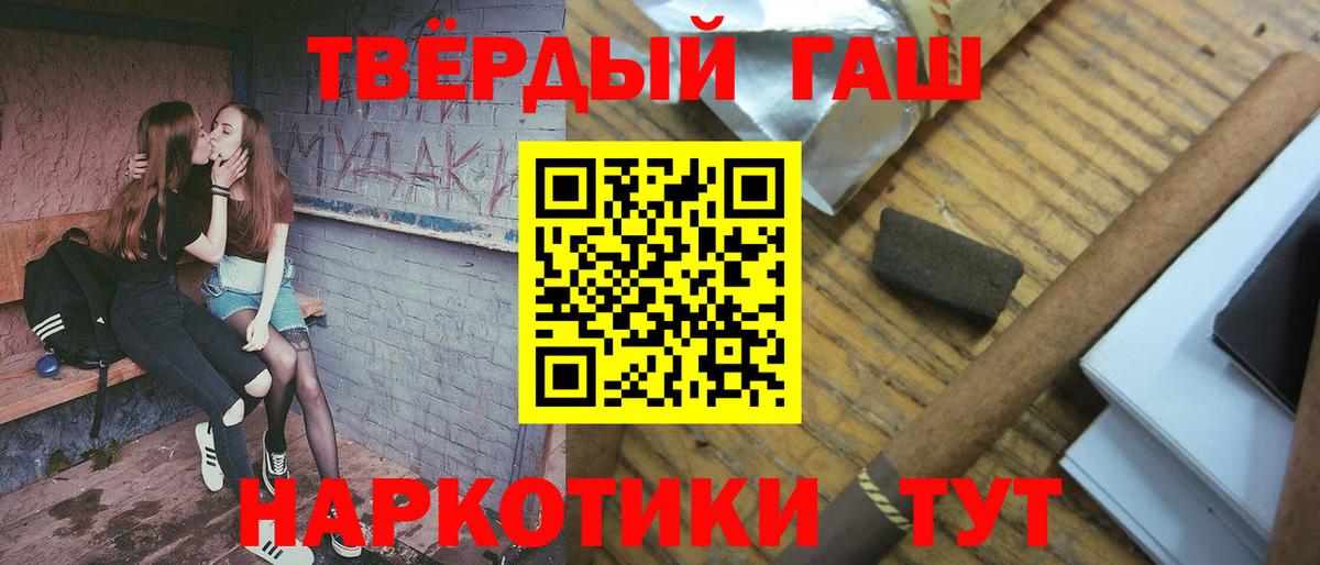 Гашиш гарик Новокубанск