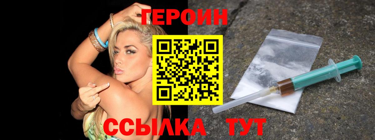 Новокубанск  ГЕРОИН  Вход с VPN  Героин афганец 