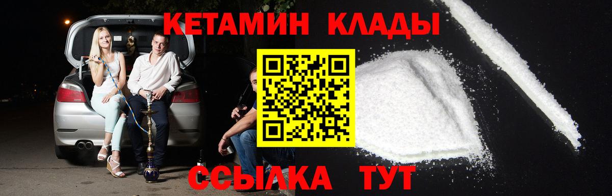 КЕТАМИН ketamine  Кетамин VHQ  Новокубанск  Вход с VPN 