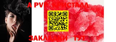 метамфетамин Татарск