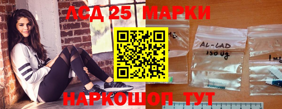 Лсд 25 экстази кислота Новокубанск