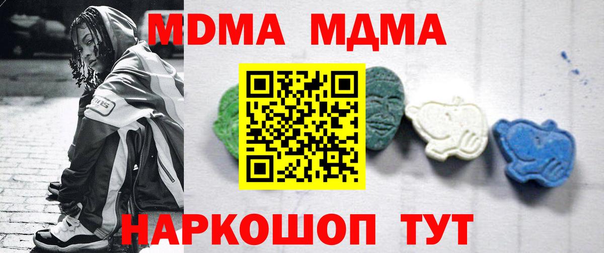 MDMA Molly Новокубанск