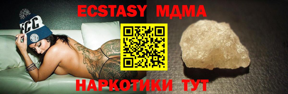 MDMA crystal  МДМА  Вход с VPN  Новокубанск  МДМА crystal 