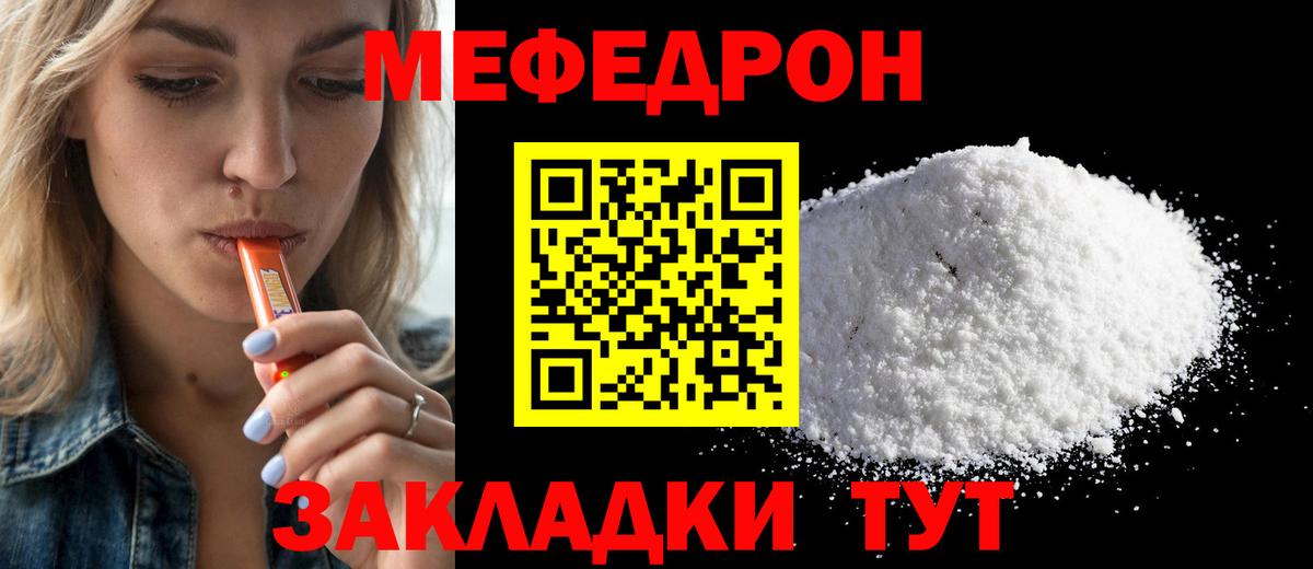 МЯУ-МЯУ  Мефедрон кристаллы  Вход с VPN  Новокубанск  МЯУ-МЯУ mephedrone 