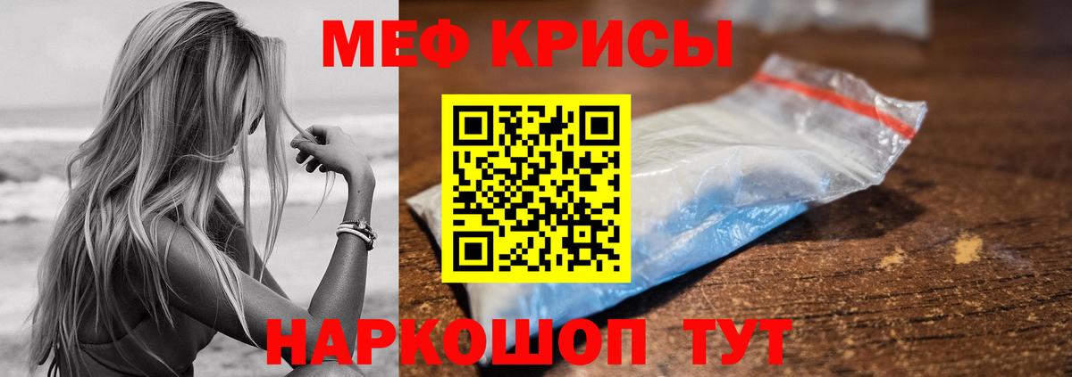 МЕФ мука Новокубанск