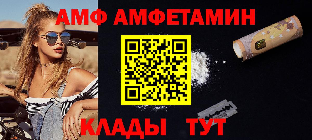МЕТАМФЕТАМИН витя Новокубанск