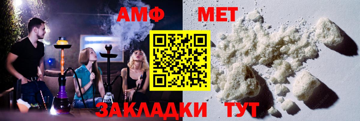 Новокубанск  Метамфетамин мет  Вход с VPN 