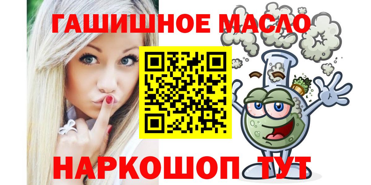 Дистиллят ТГК гашишное масло Новокубанск